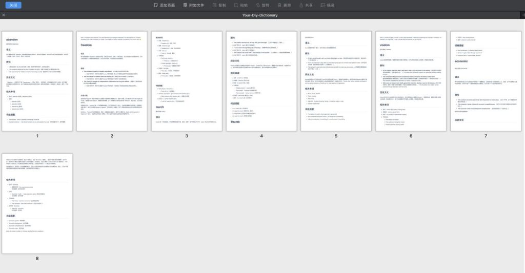 使用本地大模型DIY制作单词书教案PDF