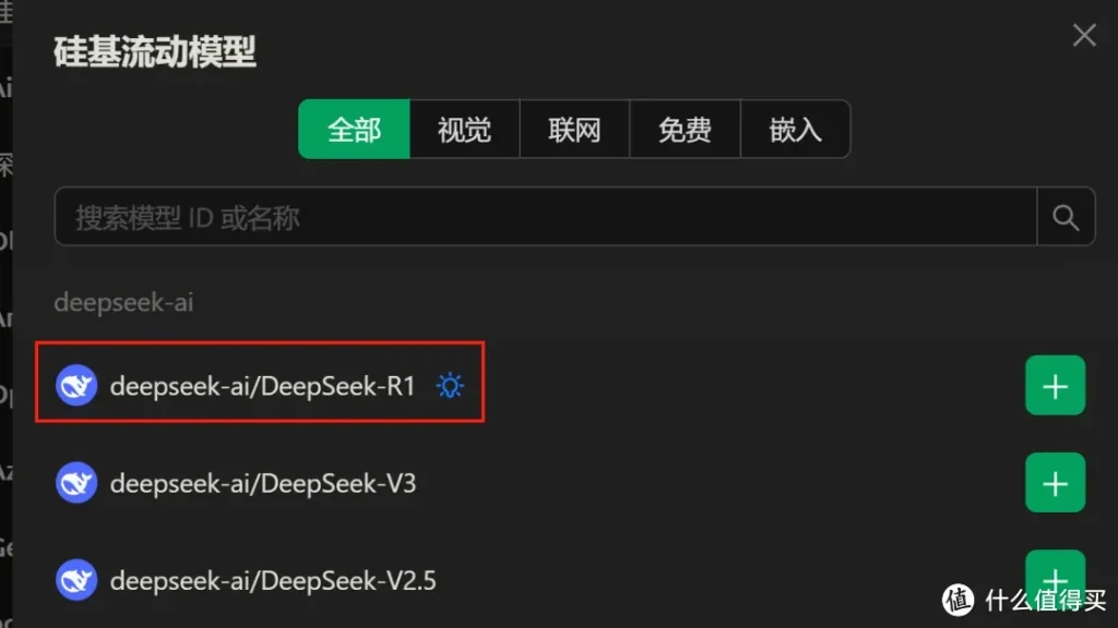 用DeepSeek打造个人知识库，解锁“第二大脑”